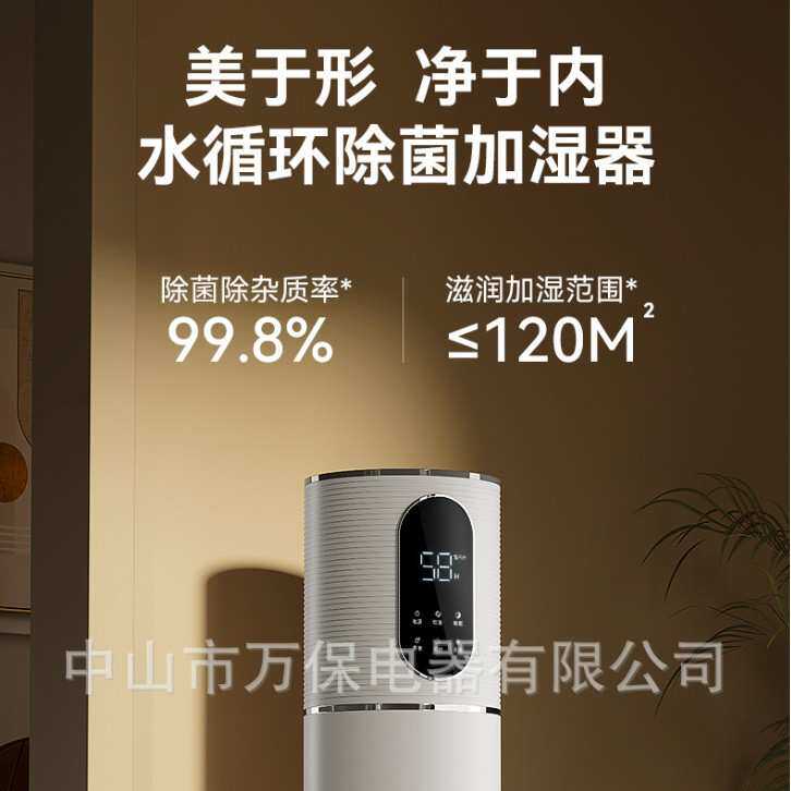 万途加湿器家用静音大雾量净化杀菌空气加湿器卧室新款加湿机