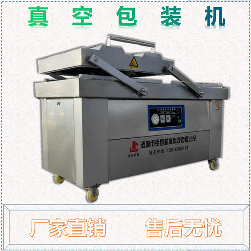 商用双室连续干湿两用真空封口机