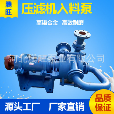 压滤机专用入料加压渣浆泵