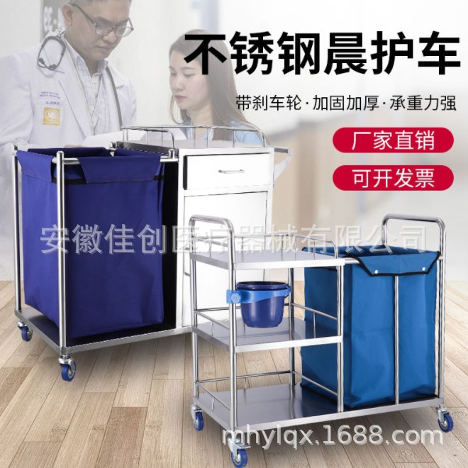 不锈钢三层晨间护理污物车