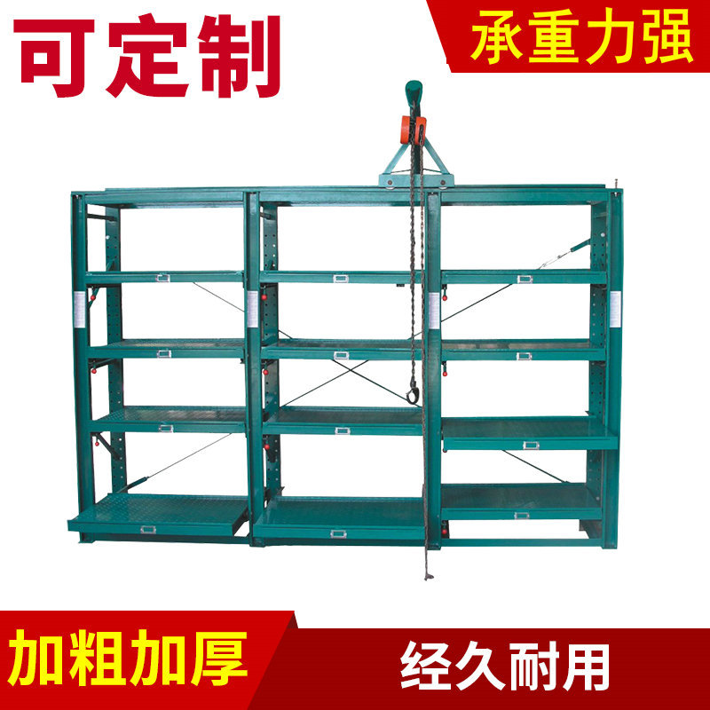 抽屉式模具架 重量型超市移动货架仓储 金属货架工厂批发