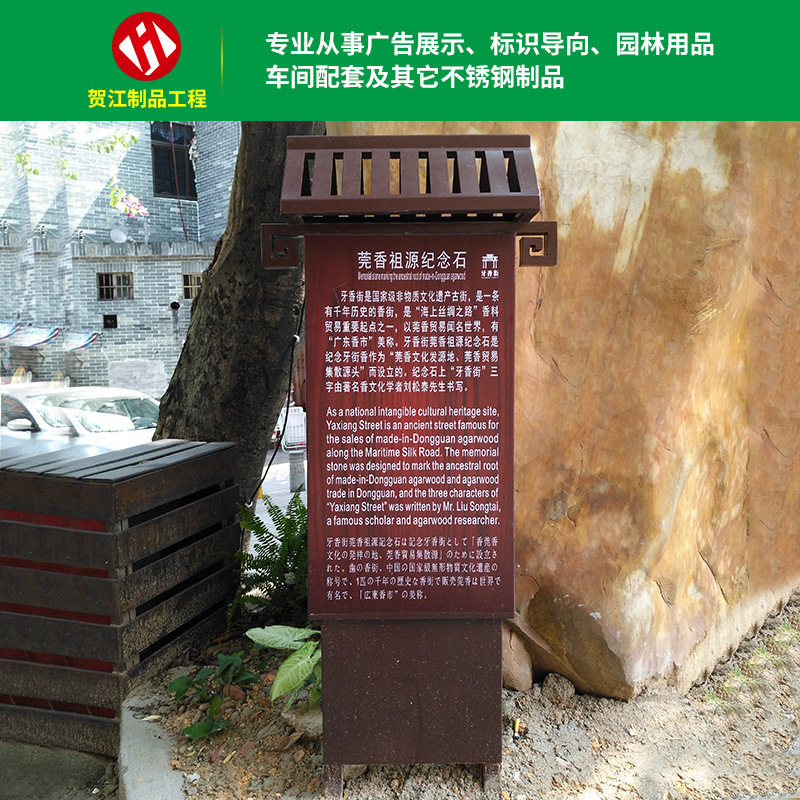 宣传栏 导视牌美丽乡村标识牌宣传栏户外景区指示牌公告栏