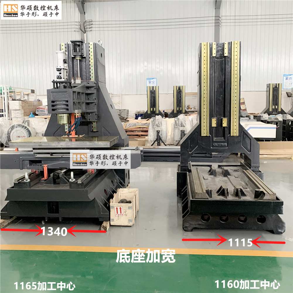 比1160加工中心大的线轨加工中心1165规格1300*650工作台尺寸