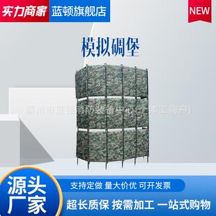 演练用模拟工事训练器材模拟地堡模拟碉堡97式活动模拟工事组合式