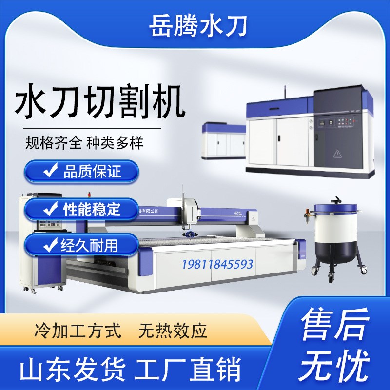 高压水切割 加h工范围广可切割高硬度和软材料一次成型不变形 水