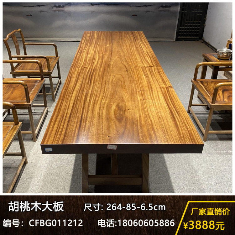 胡桃木茶桌实木大板桌原木画案办公桌茶台奥坎木餐桌家具