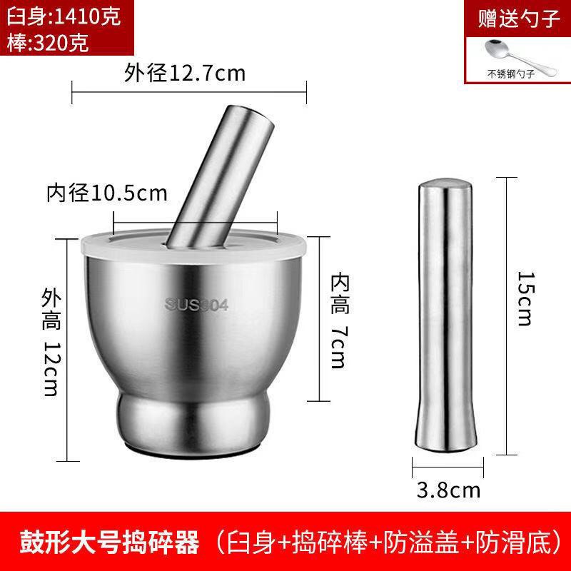 冲辣椒的雷钵30j4不锈钢捣碎器实心捣蒜器家用研磨罐蒜泥器蒜臼子