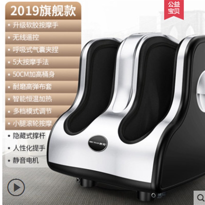 全自动足疗机家用小腿部脚步部穴位D仪足底足部揉捏按摩器FDA认证