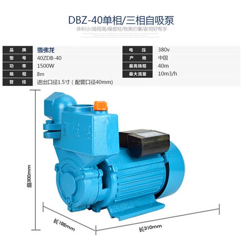 750W清水自吸泵j/小型电动三相380V家用自吸式水井抽吸水泵铸铁1