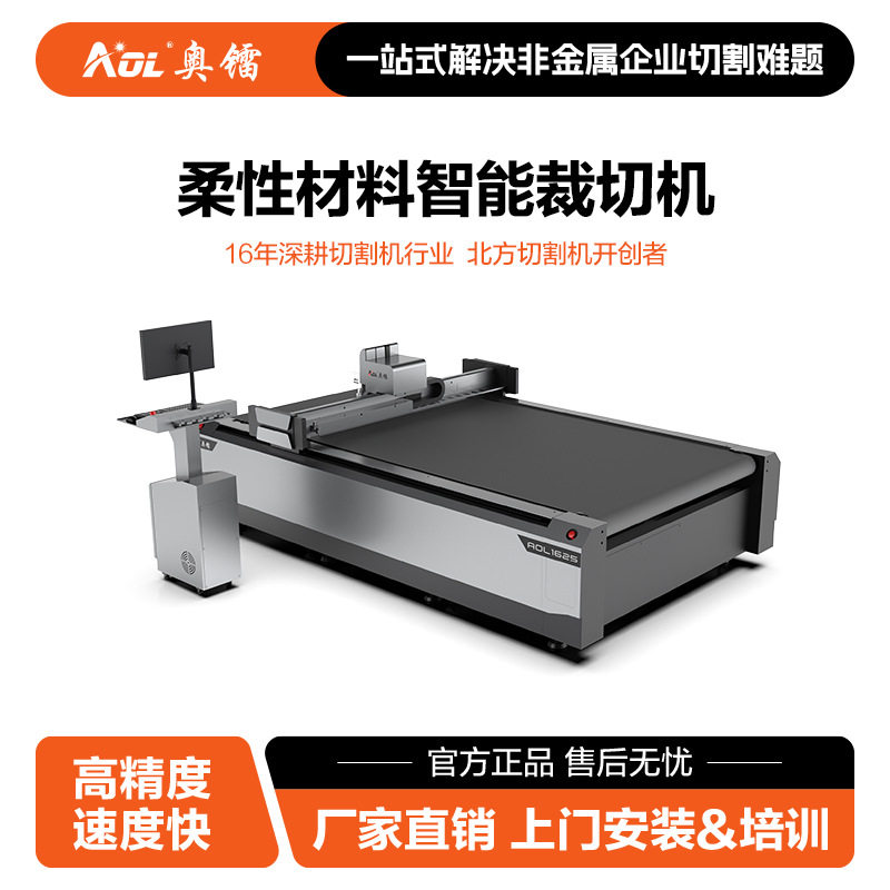 奥镭XPE振动刀切割机XPE泡棉PE泡棉全自动下料裁切机不粘刀包安装