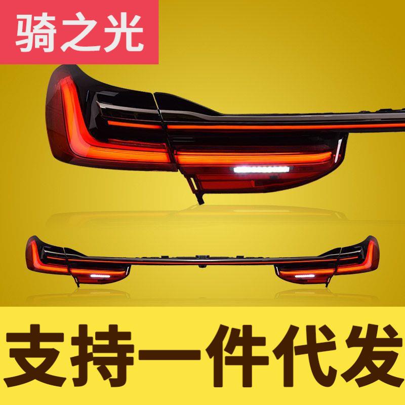 专用于宝马7系F02 F01尾灯总成15-18款改装贯穿一体LED尾灯总成