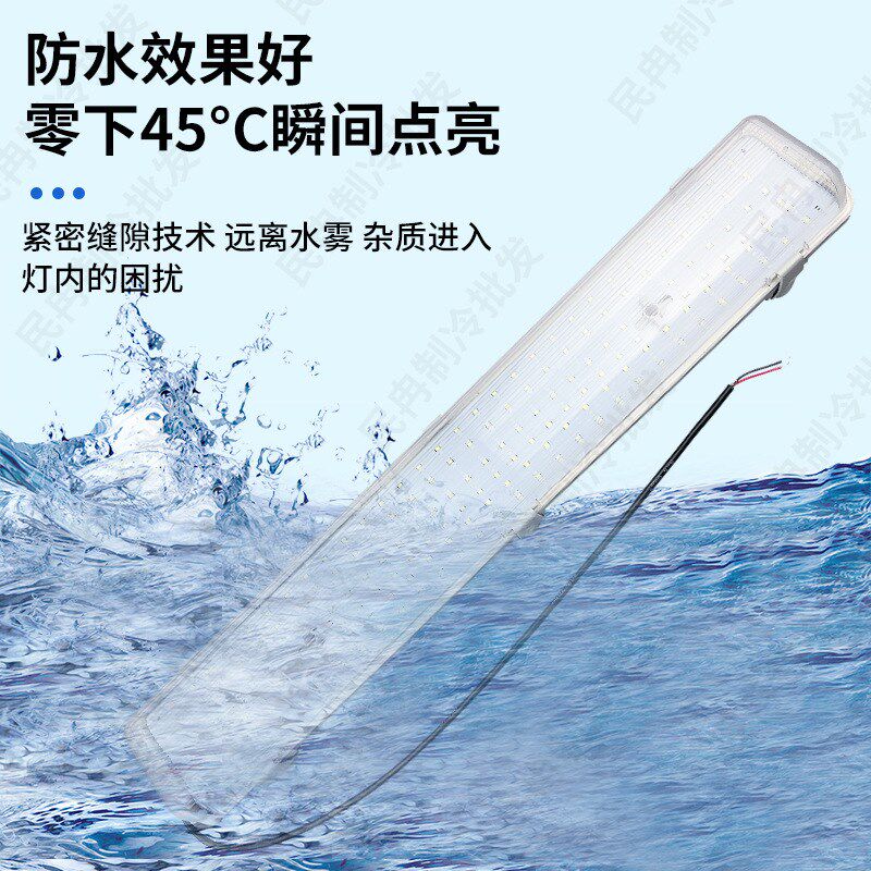 LED冷库长g条灯防水防潮耐低温三防节能灯一体化工厂仓库照明灯具