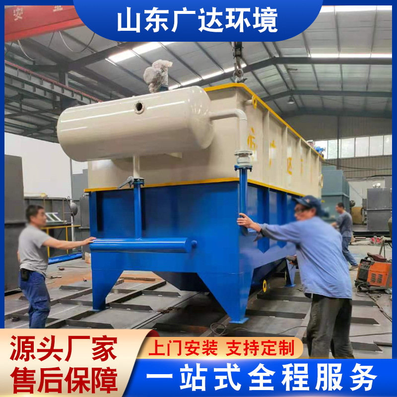 喷涂车间污水处理工程 平流式溶气气浮机 餐饮煤矿污水处理设备