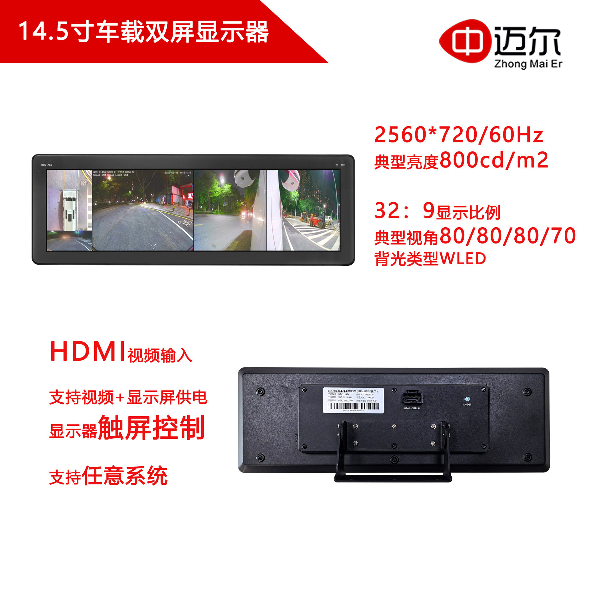 声控车载14.5寸HDMI双屏显示 触摸触屏式流畅操作