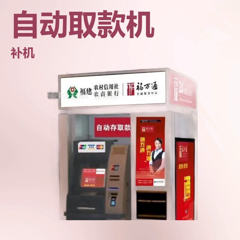 银行自助取款机防护舱镀锌机罩