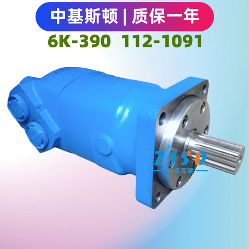 6K-310非开挖水井钻机用大扭矩摆线液压马达