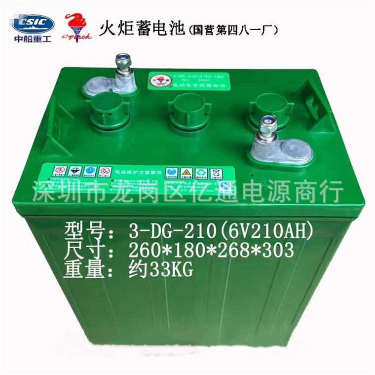 山东淄博火炬蓄电池3-DG-210旅游观光车6V210AH 全系现货