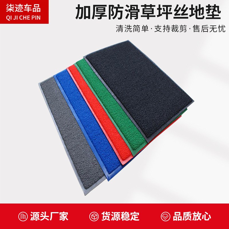 加厚防滑草坪丝地垫 通用汽车丝圈脚垫大卷整卷脚.垫任意裁剪