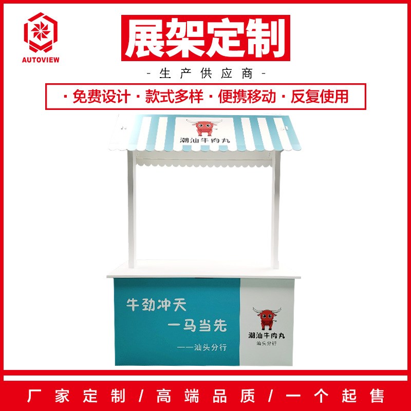 中型一米五超市商品展会桌摆放展示台广告K台地推桌促销台展示架