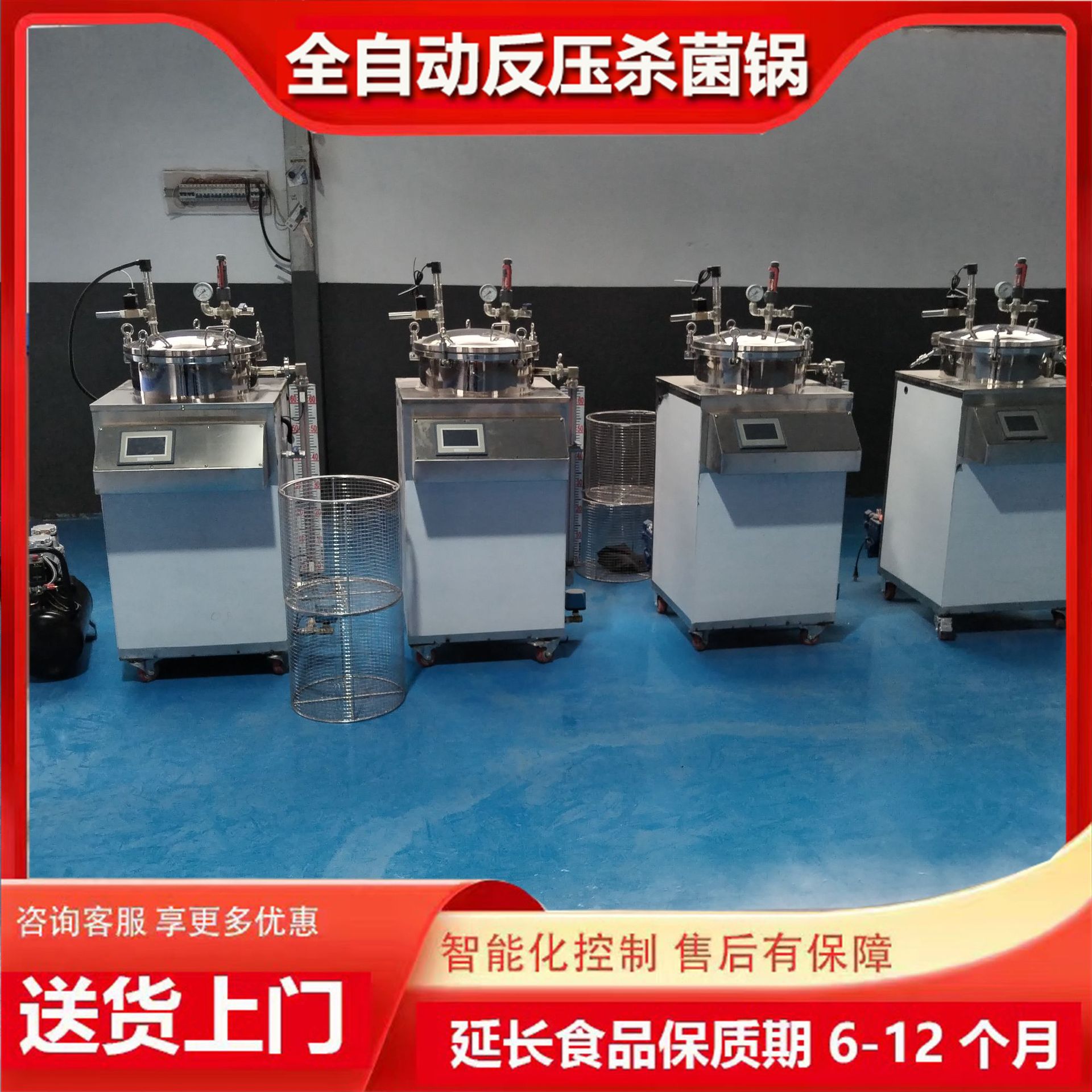 全自动反压蒸汽水浴小型杀菌锅