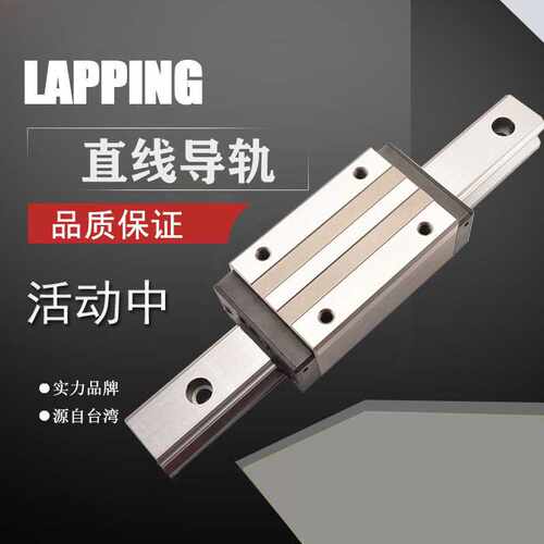 乐品/Lapping直线导轨滑块高组线性滑块可替换HGH/HGW/MSA/MSB
