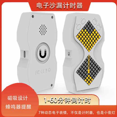 赛博电子沙漏计时器可视化计时器0-60分钟重力感应沙漏可调光磁吸