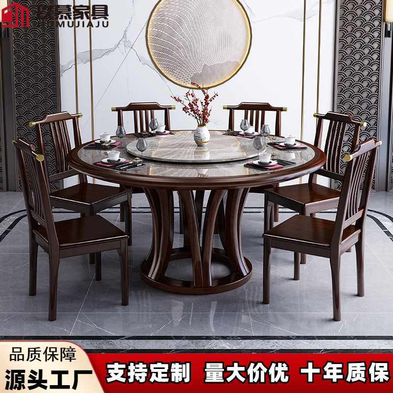 新中式实木岩板餐桌椅组合家用大小户型简约带转盘大圆桌吃饭桌子