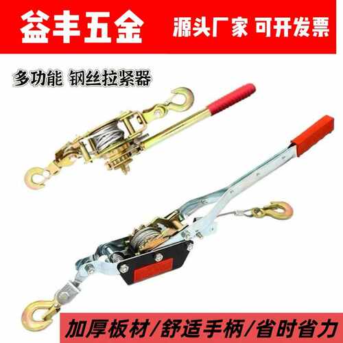 钢丝绳紧线器手动棘轮式紧绳器1-4T拉紧器机双钩手摇收紧器