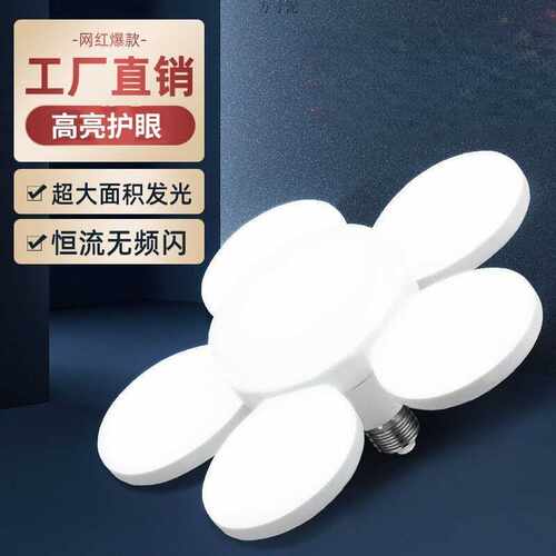 led灯泡螺口LED直播灯飞碟灯家用白光球泡灯LED节能灯超亮电灯泡