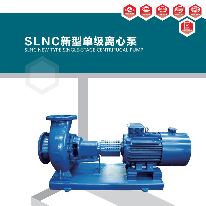 上海连成水泵SLNC100-200单级单吸悬臂式离心泵,管道泵