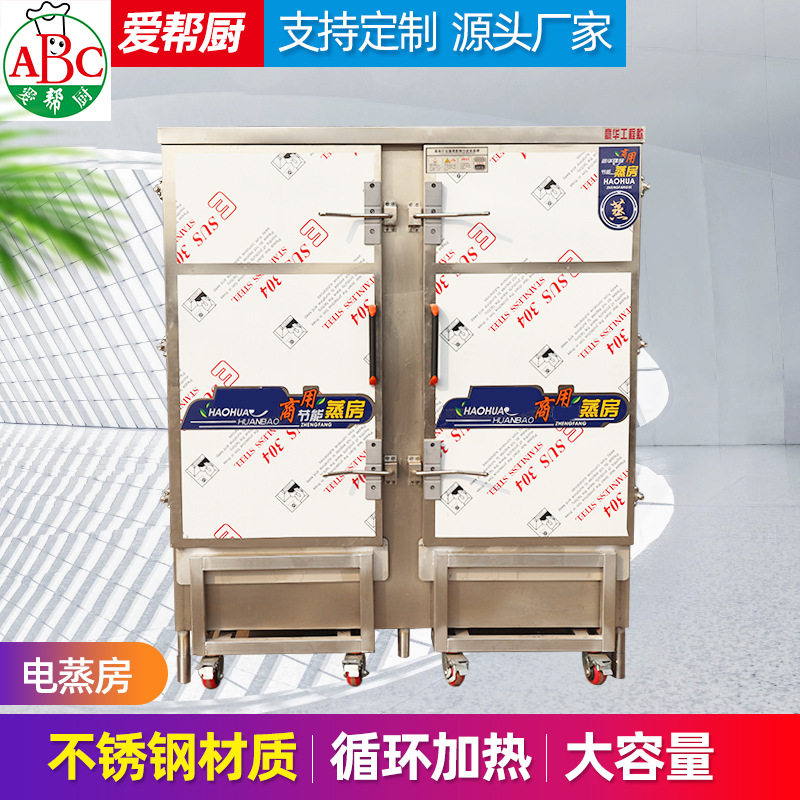 商用大型馒头电蒸房蒸箱 双门带推车蒸房 蒸鱼蒸肉米饭包子蒸箱
