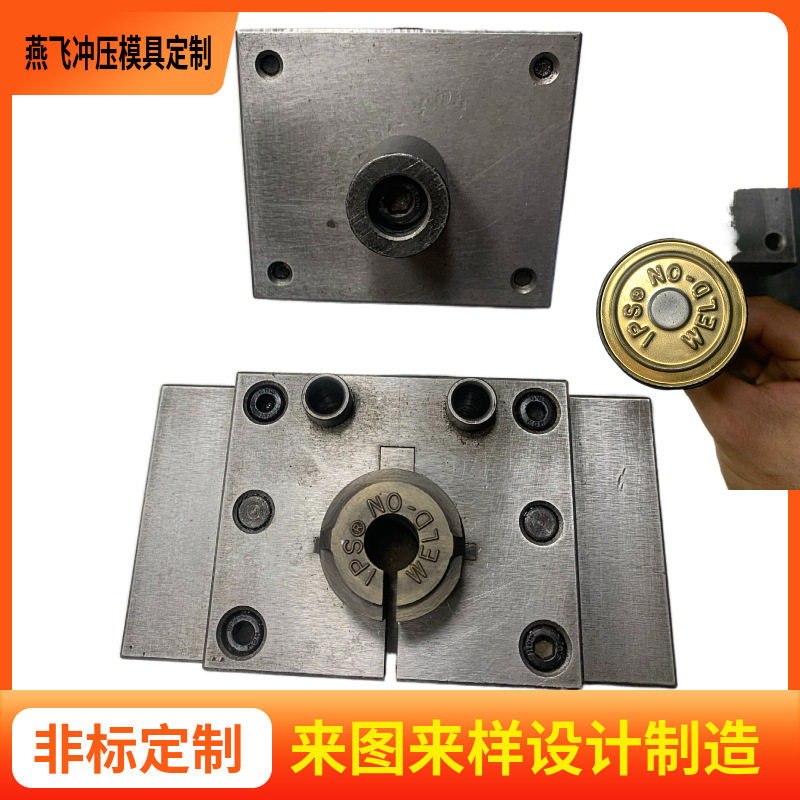 冲床凹凸压字模具钢字码雕刻