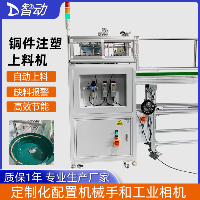 自动质检注塑上下料机无缝对接可拆卸清理塑料生产流水线塑机辅机