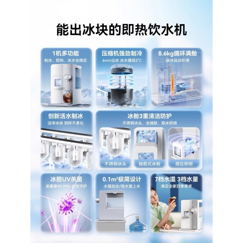制冰机冰块方块冰台式饮水机家用小型K富锶矿化加热一体机速冷