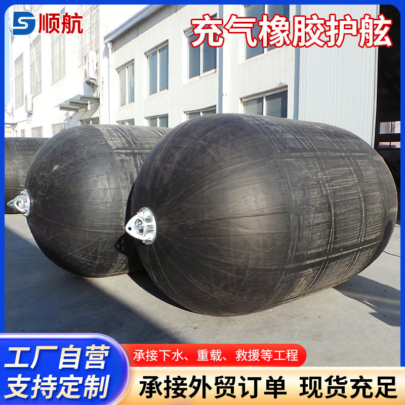 船用充气橡胶护舷防撞靠球