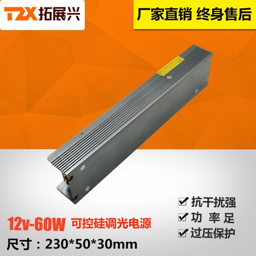 厂销 深圳led调光电源12V60W可A控硅调光电源12V5A开关电源0-10V