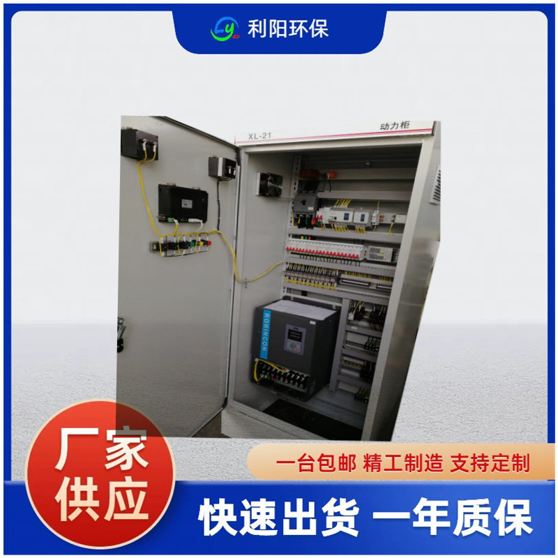 洛阳布袋除尘器控制箱PLC控制柜安装接线PPC96-8除尘器电控柜厂家