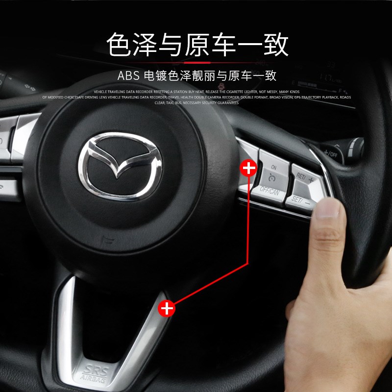 适用于马自达阿特兹方向盘多媒体按A键贴片cx-5昂克赛拉cx-4改装