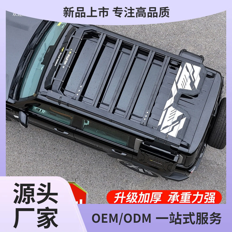 坦克300/400/500/700汽车顶行李架框哈佛猛龙/H9爬梯旅行拓展者六