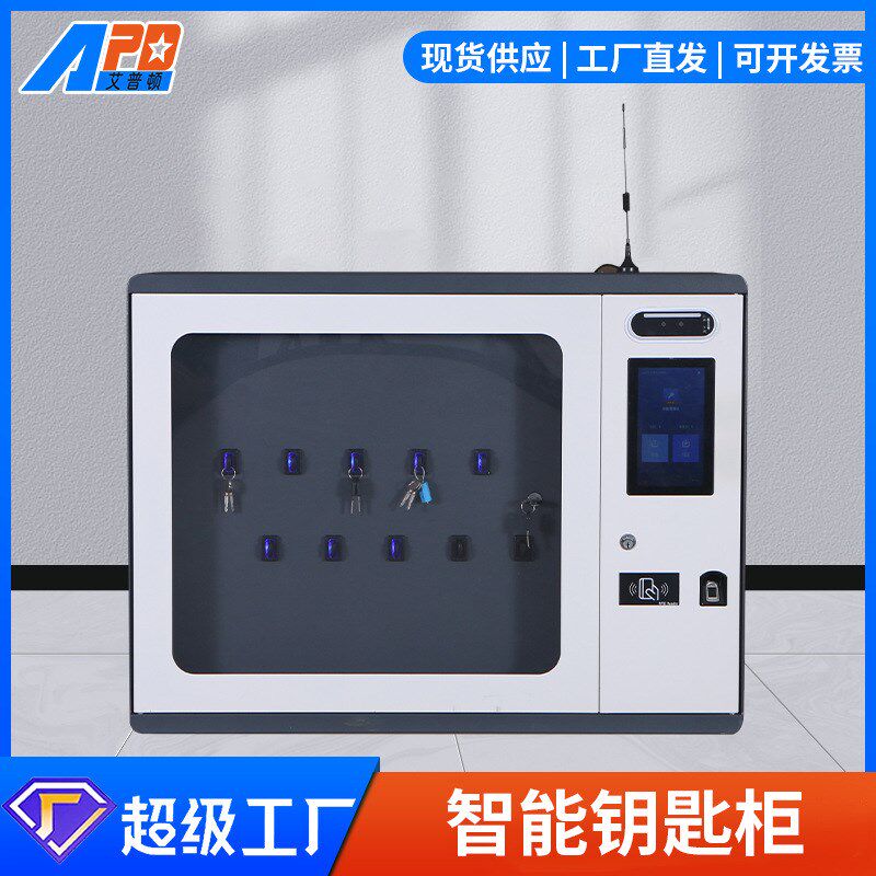 智能钥匙柜汽车钥匙保管r柜人脸识别指纹刷卡钥匙存放柜钥匙寄存