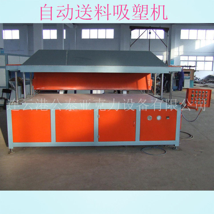 亚克力广告吸塑机压克力吸压吹塑一体机加油站广告字标牌制作机