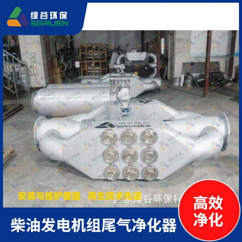409不锈钢壳体黑烟净化器 物理过滤器 干式净化器 柴油机黑烟治理