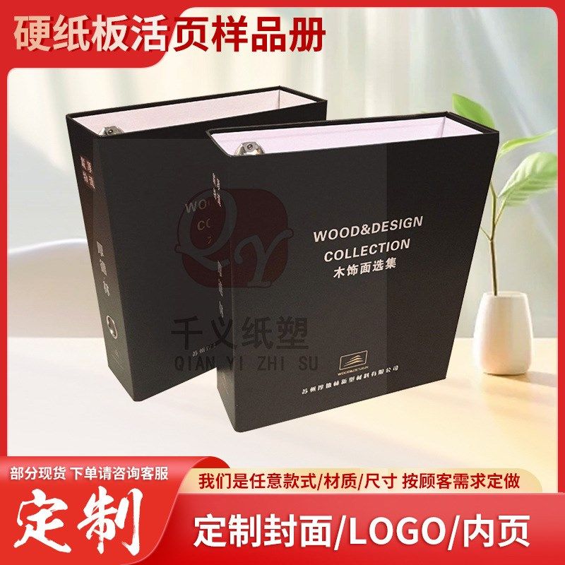订做硬纸板活页样品册带磁铁包边款式A4文件夹O承接彩印图案LOGO