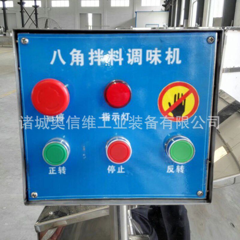 商用八角a自动拌料机 滚动拌馅设备 汤圆团子裹面粉裹砂糖机器