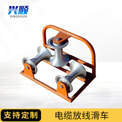 转弯型电缆放线滑车滑轮pulley输电配电设备管口保护滑车滑轮