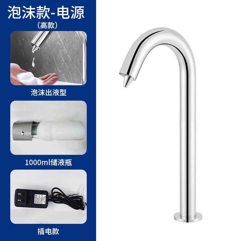 卫生间台面自动感应皂液器酒店工程台H上盆龙头式泡沫自动洗手液