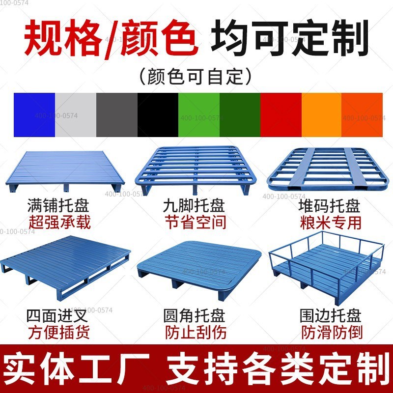 加厚 铁托镀锌重型铁质 油桶栈板叉车金属托盘钢制Z托盘铁托盘