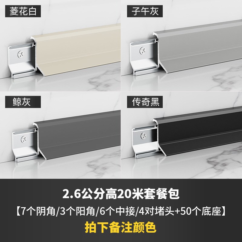 地脚线6cm铝合金踢脚线贴脚线极窄网红金属不锈钢网红踏地角线条