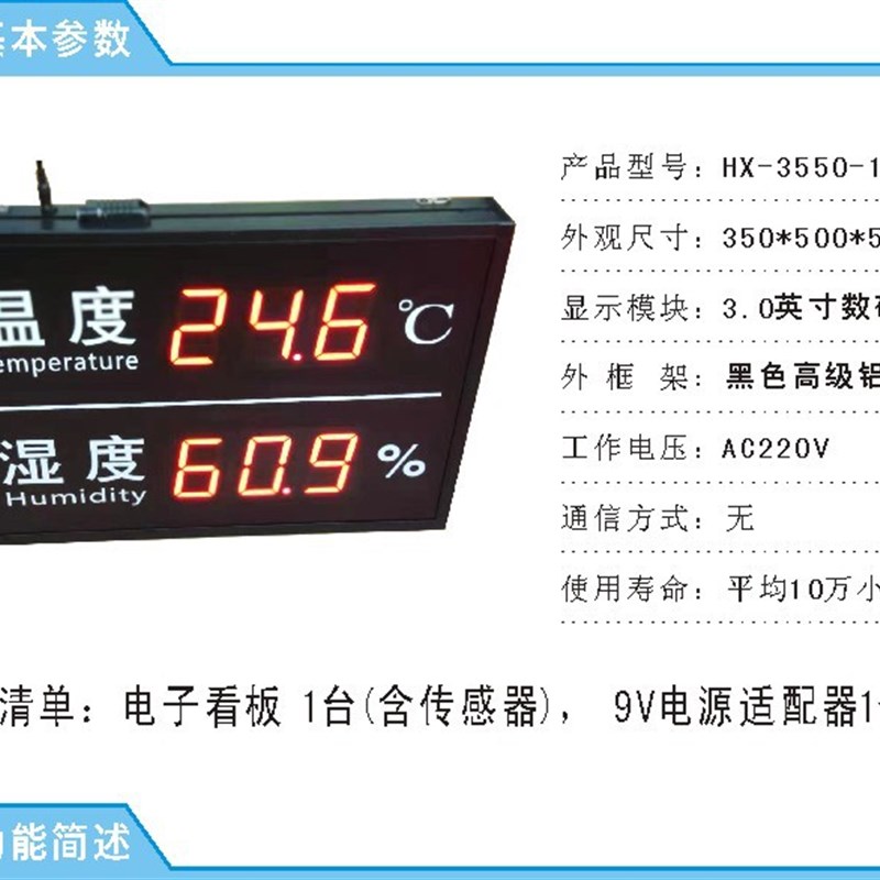 led温湿度万年历看板 阿里云时钟 NTP时钟 catQ1时钟 网络时钟/母