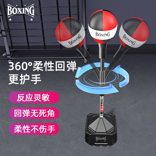 拳击训练器速度球家用成人儿童立式沙袋室内回弹球躲闪反应靶批发
